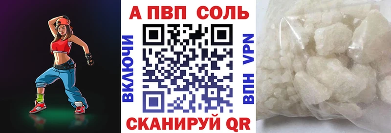 А ПВП кристаллы  Купить где  Нягань 