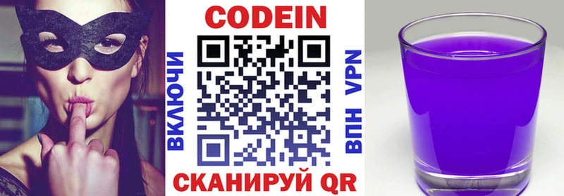 Кодеин напиток Lean (лин)  Купить где  Нягань 