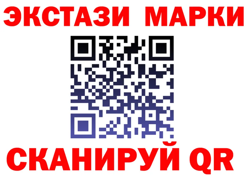 Наркотические марки 1,8мг ТОР darknet blacksprut Нягань