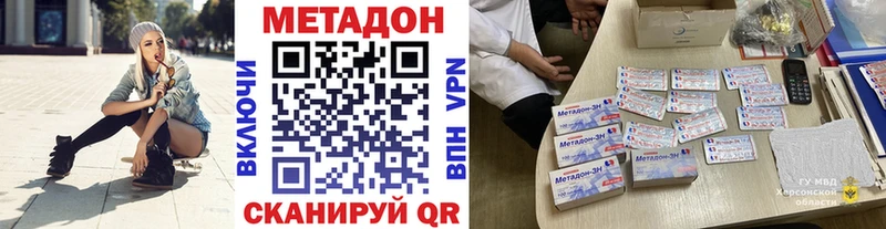 МЕТАДОН белоснежный  Купить где  Нягань 